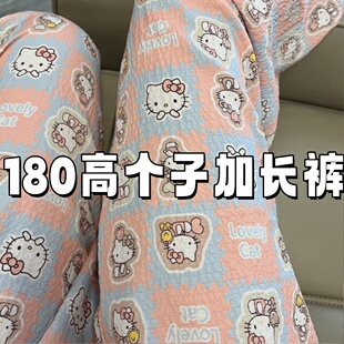 180高个子加长版超长裤子夏季薄款裤子女士睡裤拖地裤休闲阔脚裤