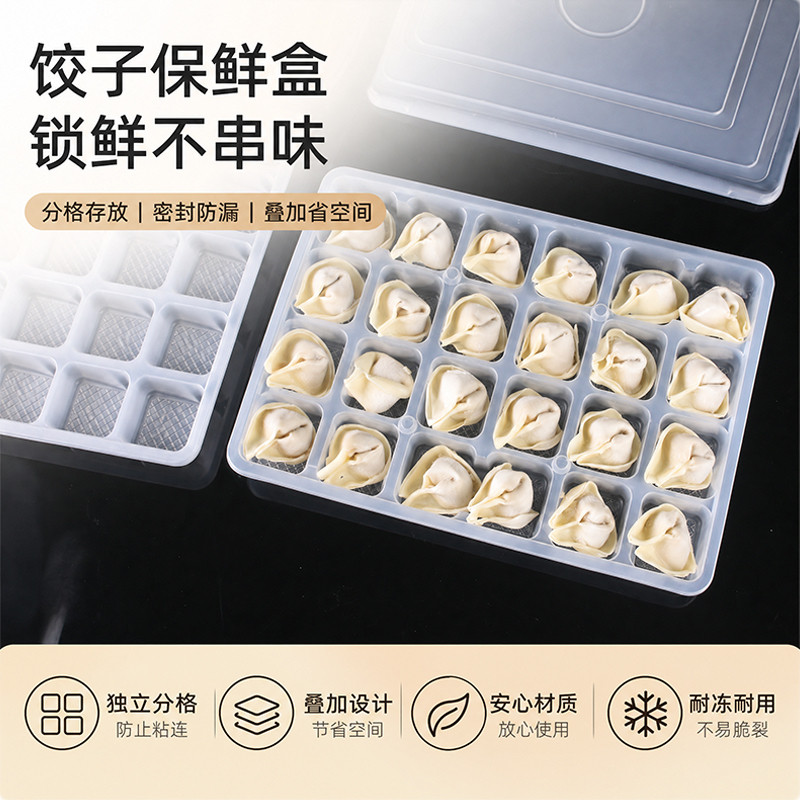 馄饨专用一次性24格打包盒一次性云吞收纳盒塑料早餐盒外卖打包盒图片