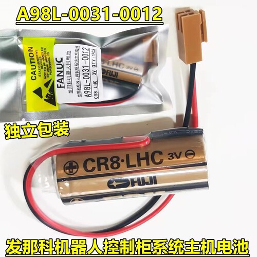 FDK富士CR8.LHCA98-0031-0012