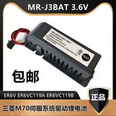 3.6V三菱伺服机锂电池适用MR 驱动器M70系统电池ER6V J3BAT