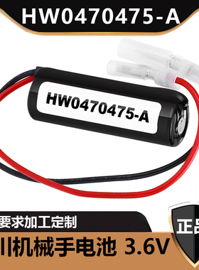 全新YASKAWA/安川机器人电池HW0470475-A电池 ER6V 3.6V锂电池