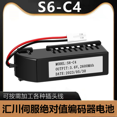 汇川伺服绝对值编码器电池S6-C4