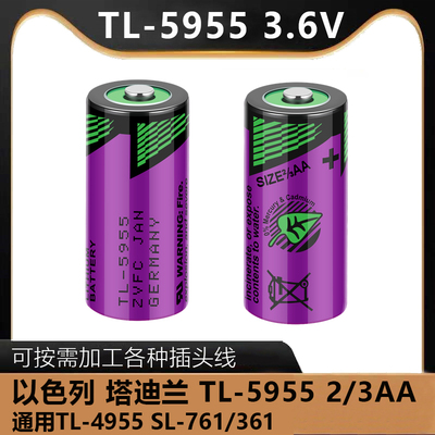 塔迪兰TL-5955数控机床电池2/3AA