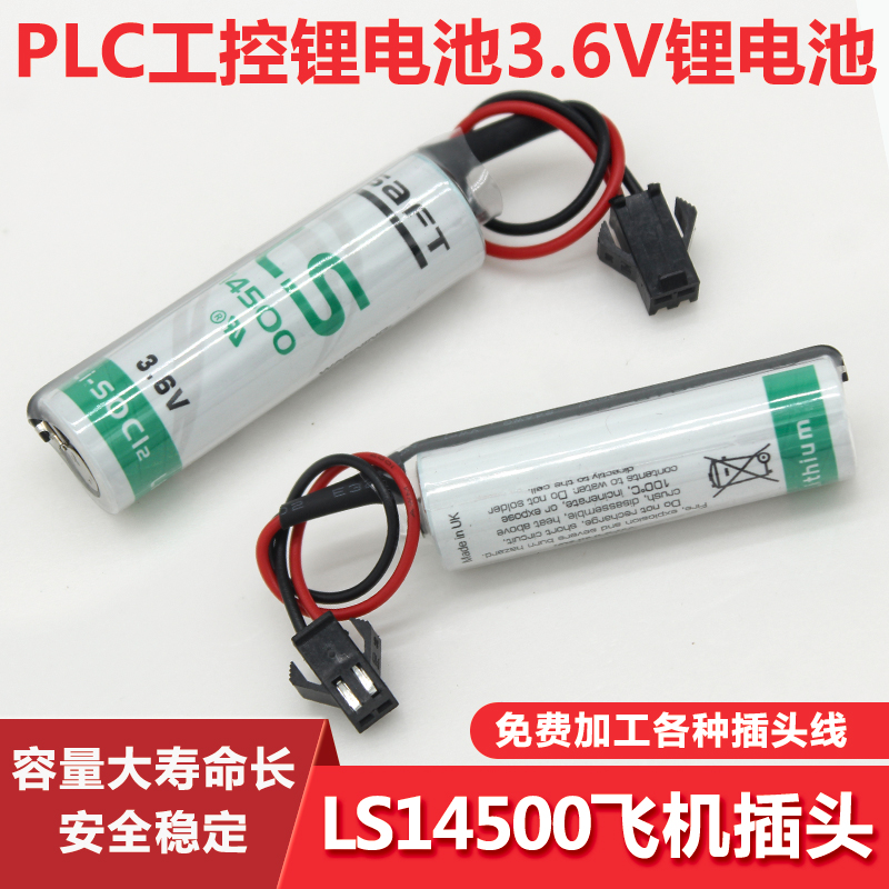  saft 14500 5 3 6v 