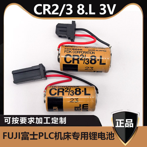 富士CR2/38.L机床专用锂电池
