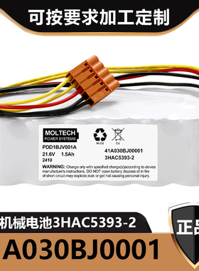 全新ABB机械手臂后备电池41A030BJ0001 3HAC5393-2 21.6V 1.5AH