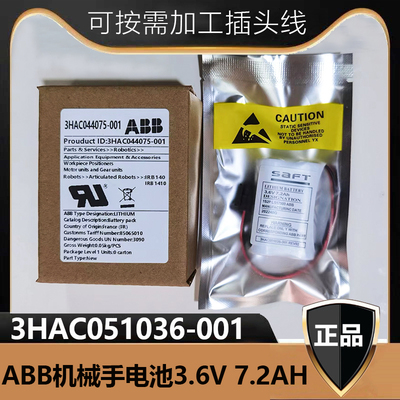 ABB机器人电池3HAC051036-001
