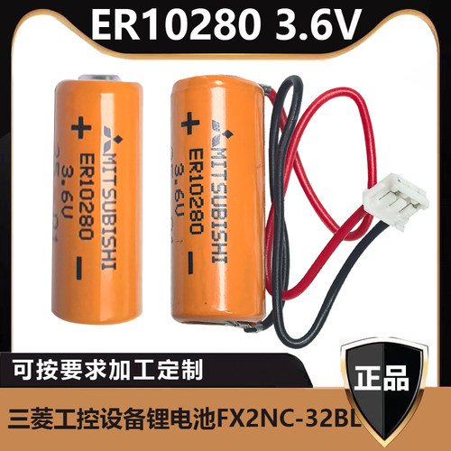 三菱FX2NC-32BLER10/28电池3.6V