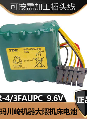 FDK8HR-4/3FAUPC9.6V电池组