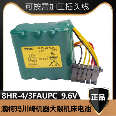 FDK8HR-4/3FAUPC9.6V电池组