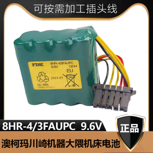 FDK8HR-4/3FAUPC9.6V电池组