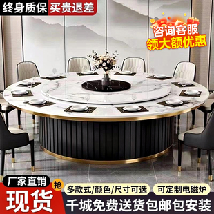 酒店餐桌大圆桌电动转盘岩板20人会所饭店包厢桌椅组合商用火锅桌