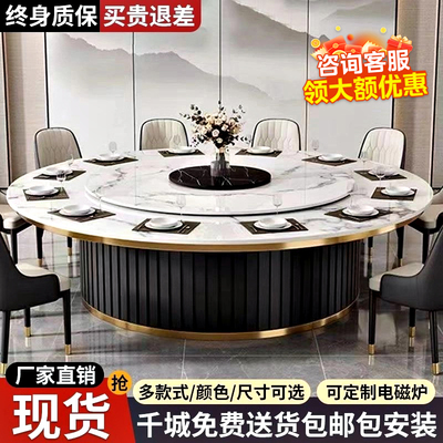 酒店餐桌大圆桌电动转盘岩板20人会所饭店包厢桌椅组合商用火锅桌