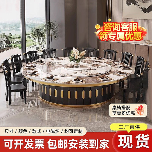 酒店岩板电动餐桌大圆桌饭店包厢轻奢15/20人宴会电磁炉火锅桌