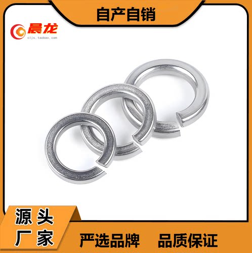 321不锈钢弹簧垫圈耐酸耐腐蚀