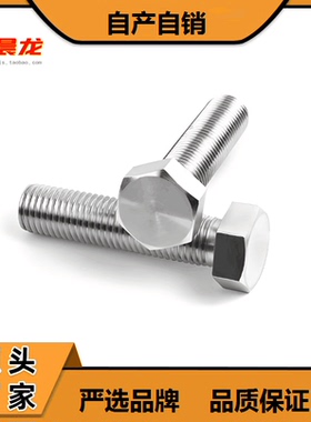 C276哈氏合金外六角螺丝 耐高温六角螺栓 耐酸耐腐螺杆螺丝M10M12