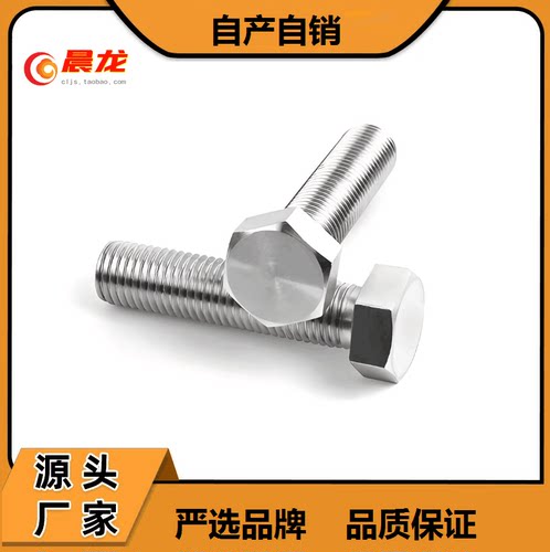 C276哈氏合金六角螺丝