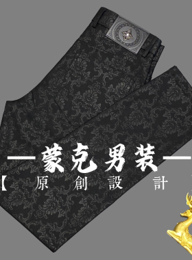 2026春秋新款男士立体提花欧货修身高端男裤透气小直筒裤663
