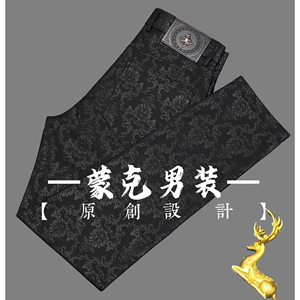2026春秋新款男士立体提花欧货修身高端男裤透气小直筒裤663