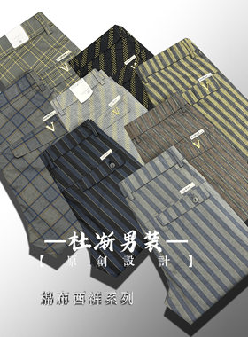 2025春夏薄款弹力棉布面料竖条时尚欧货修身小直筒西裤百搭538