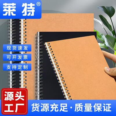 莱特A5牛皮纸笔记本B5线圈办公