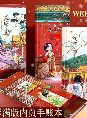 weeks手帐本高颜值卡通笔记本子学生日记本彩页手账本子学生奖品