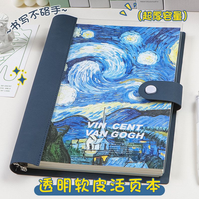 B5活页本可拆卸软皮手账本搭扣