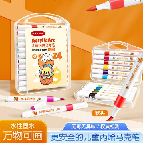 诺雅软头水性丙烯马克笔批发三角