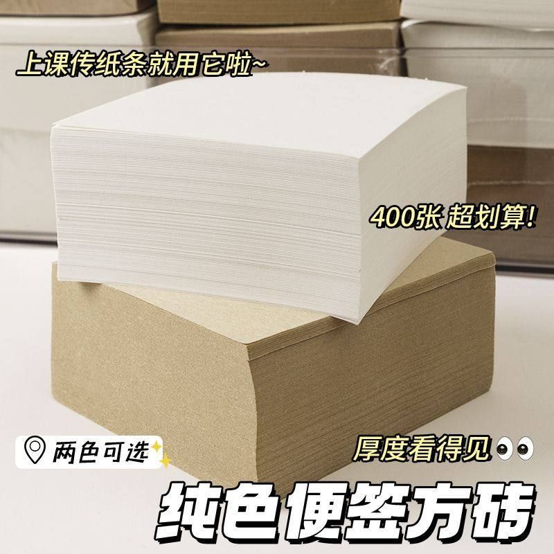 小方砖超厚记事本400张