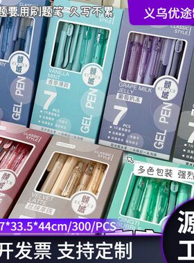 学生刷题笔高颜值中性笔ST速干油墨按动签字笔黑色碳素笔文具批发