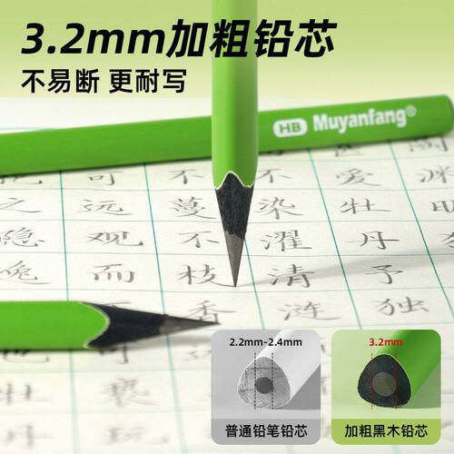 沐研坊小绿杆黑木铅笔高颜值专用