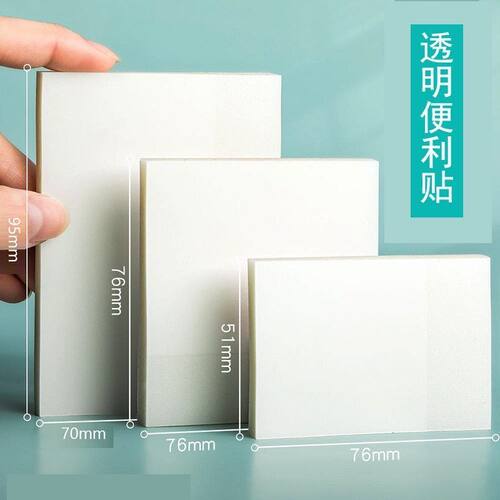 pet透明便利贴学生笔记防水便签贴纸可撕简约ins风格圆珠笔专用