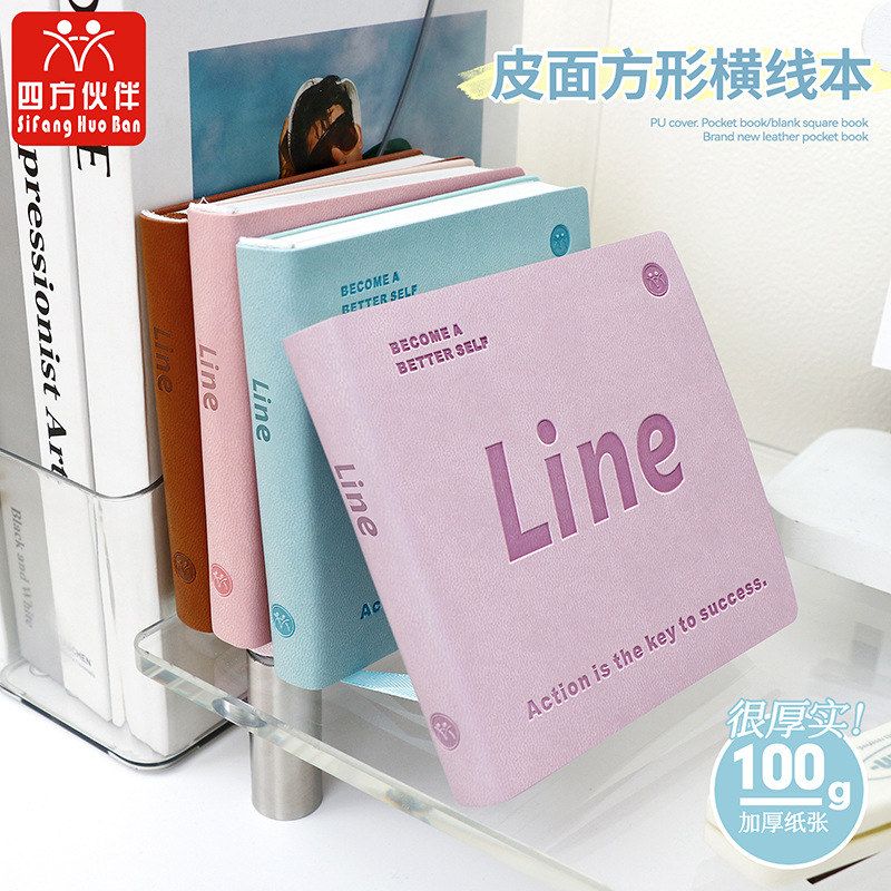 四方伙伴方方亲肤皮面横线本笔记本本子便携口袋本学生文具记事本