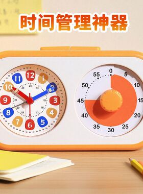 可视化计时器儿童学生专用时间