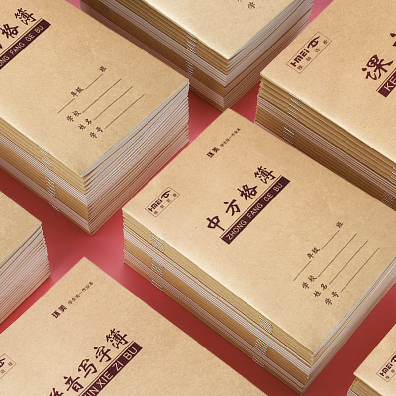 贵广版24k牛皮作业本小学生家庭作业练习本课文本单行簿生字10本