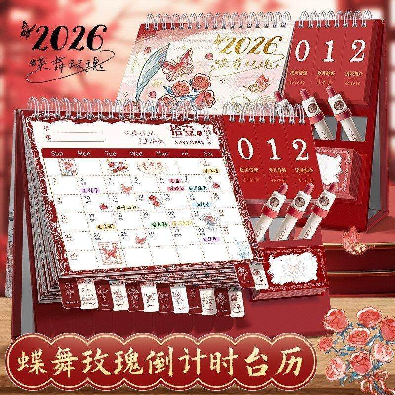 咔巴熊2026年台历高颜值全年一年