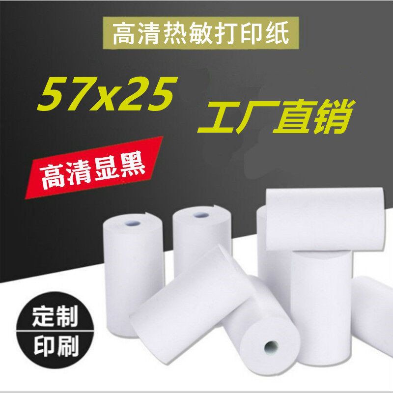 57x25喵喵机错题打印纸长效热敏图片