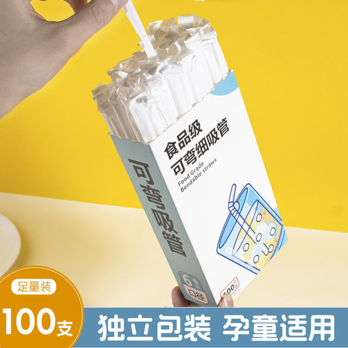 一次性珍珠奶茶粗吸管