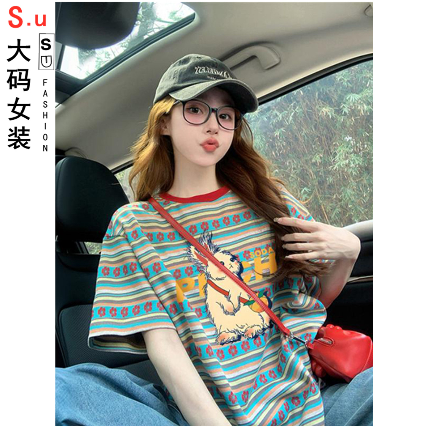 大码撞色条纹短袖正肩T恤女夏季中长款遮屁股洋气体恤多巴胺上衣