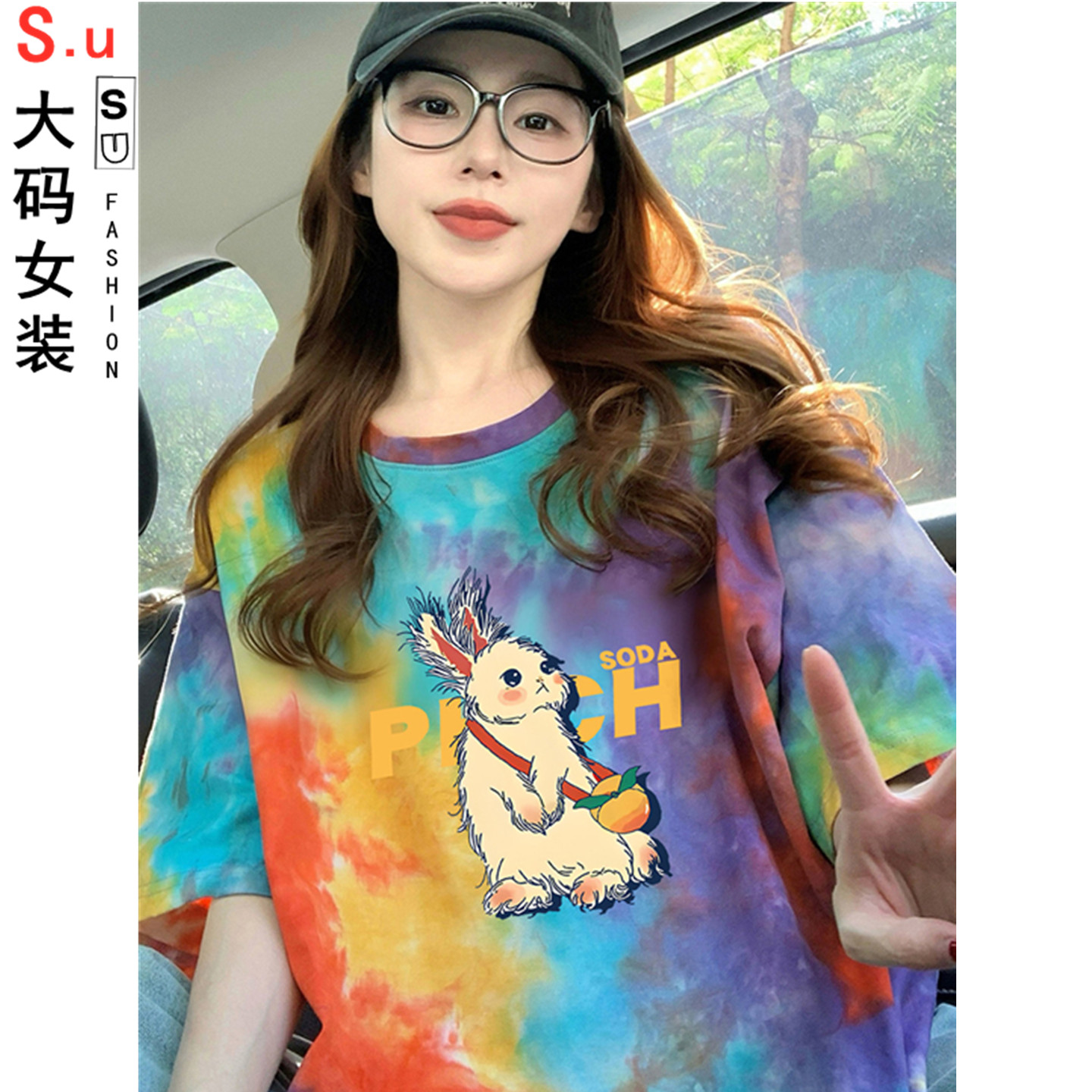 大码甜美风撞色渐变宽松t恤女甜美风彩色爱心中长款减龄显瘦上衣