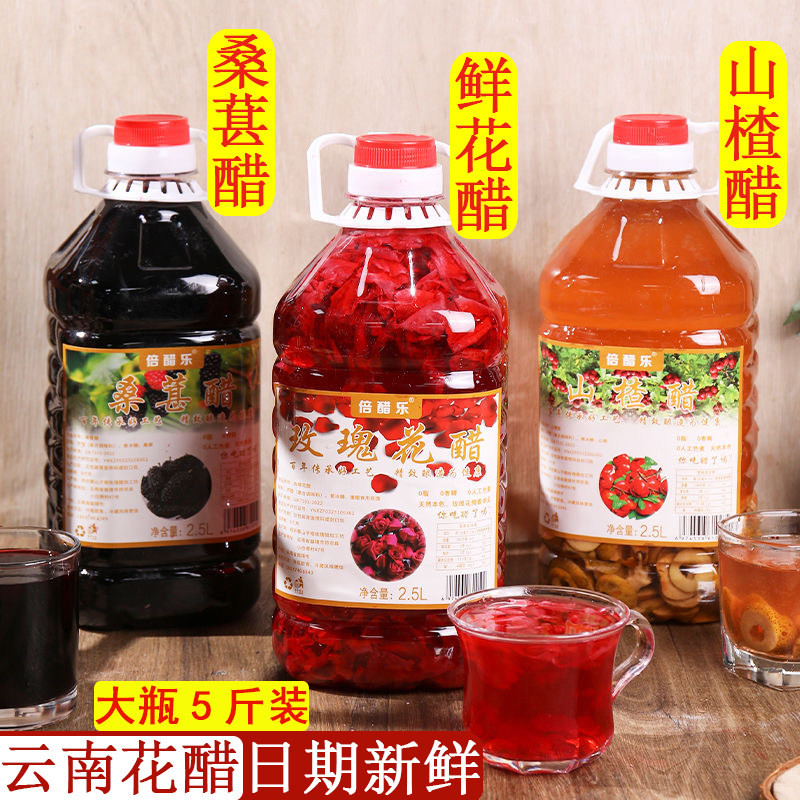 云南玫瑰花瓣醋荞麦醋泡制可食用图片