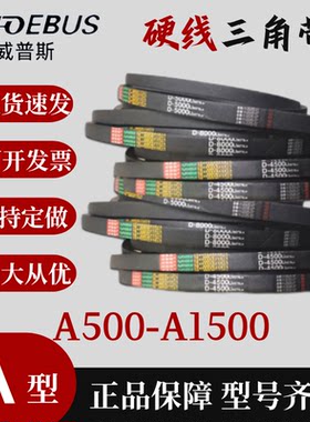 三角带A型A500-A1500 威普斯皮带三角传动带空压电机传动车皮带
