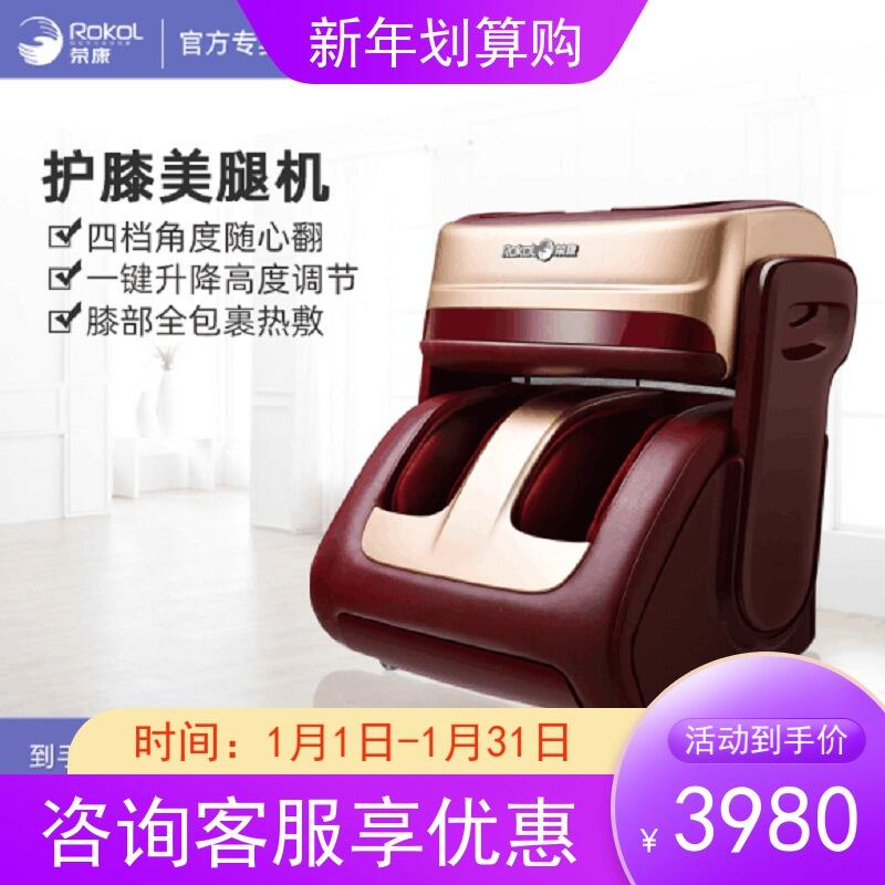 荣康腿部足疗机揉捏加热按摩