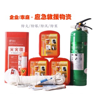 物业小区建筑工地微型消防站 应急防火演习 雨季 防汛 防爆器材