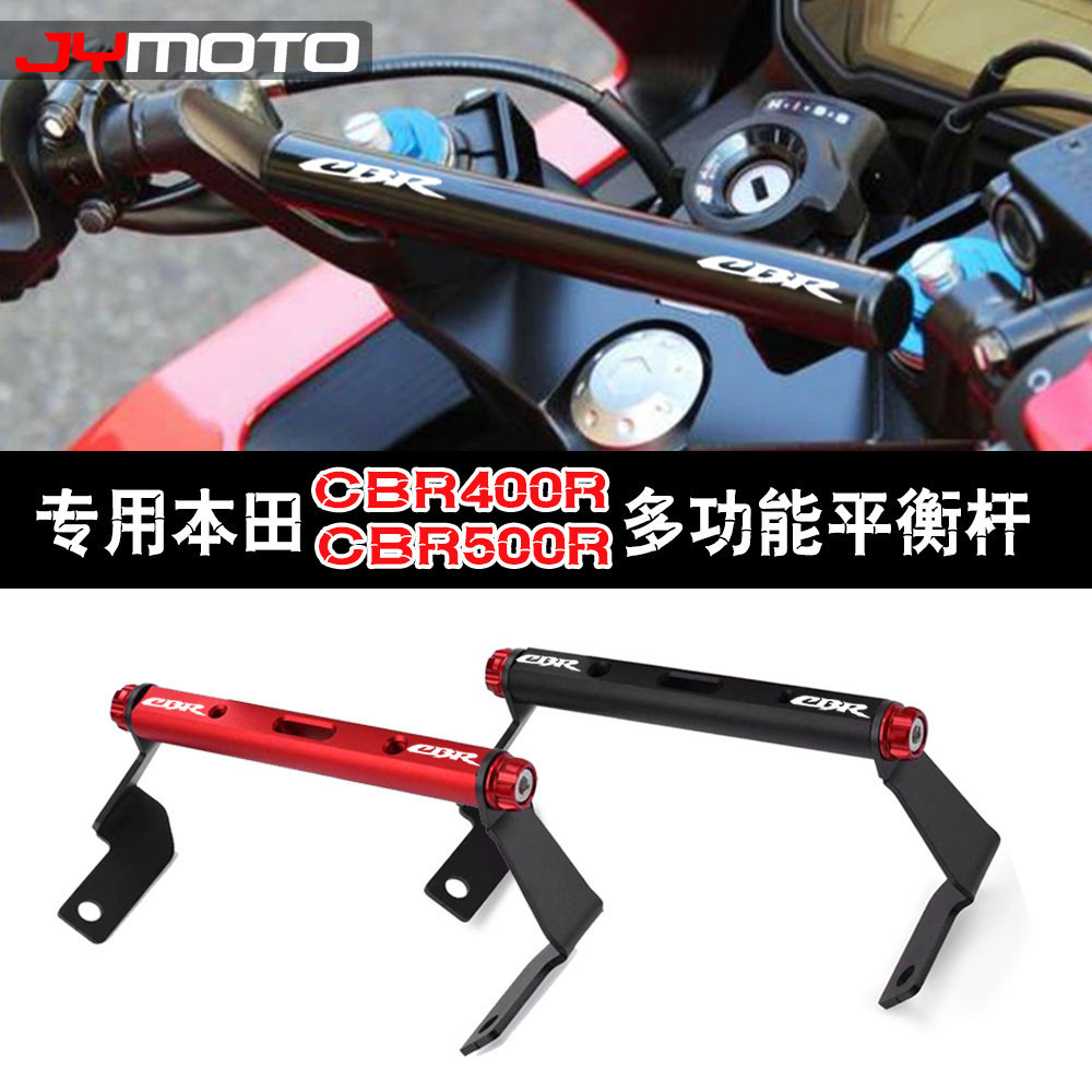 适用本田CBR400R CBR500R改装拓展支架手机架平衡多功能扩展杆