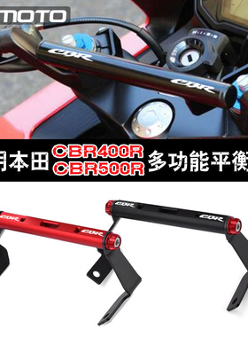 适用本田CBR400R CBR500R改装拓展支架手机架平衡多功能扩展杆