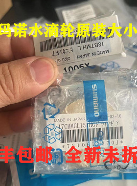 渔轮大小齿列斯蒙塔尼阿德BFS CQ官方原厂正品原装齿轮