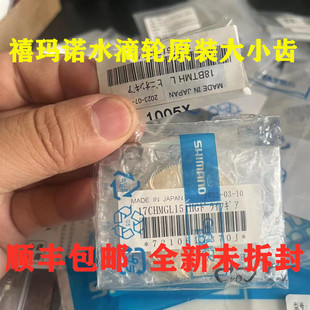 渔轮大小齿列斯蒙塔尼阿德BFS CQ官方原厂正品原装齿轮