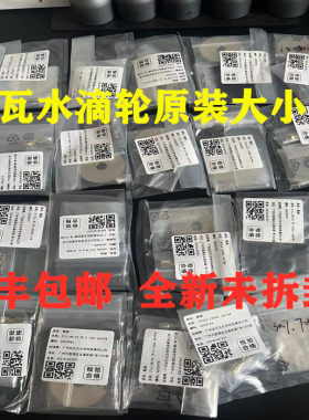 达瓦子龙大小齿  ALPHAS  子龙1514 1516蜘蛛 火蜥蜴 原装大小齿