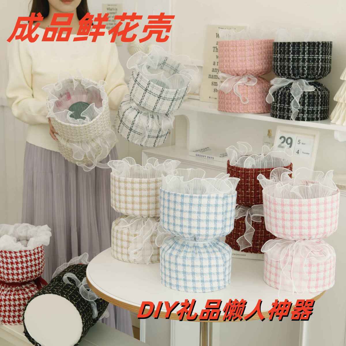 小香风花束免包装鲜花束壳